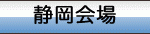 bnr_shizuoka
