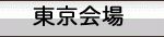 bnr_tokyo