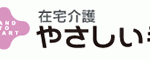 link_yasashiite