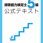 soujikentei_book
