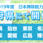 soujikentei_2017-1