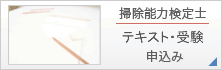 テキスト・受験