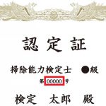 ninteibango_other