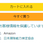 Amazon_hanbaimoto